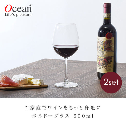 オーシャン マディソン ボルドーグラス 600ml 2個組.|s1